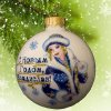 Addobbi natalizi "Felice anno nuovo, Vladislav!" d. 65 mm