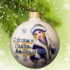 Addobbi natalizi "Felice anno nuovo, Danilo!" d. 65 mm