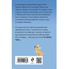Александрова Н. Секрет тик-так (м) Александрова Н. Секрет тик-так (м)