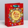Borsa laminata verticale "Buona Pasqua!", S 12 × 15 × 5,5 cm