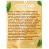 Maschera viso in tessuto con estratto di crusca di riso "EKEL" 27 ml
