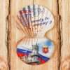 Calamita apribile  "Crimea" 6,2 x 9 cm