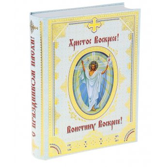 Libro-cofanetto pasquale, gzhel 22x16,5x4,5 cm Libro-cofanetto pasquale, gzhel 22x16,5x4,5 cm