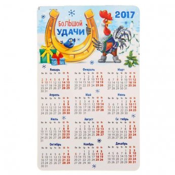 Calamita 7х11,1 cm