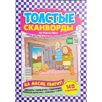 Cruciverba Cruciverba