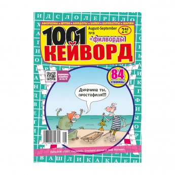 Cruciverba Cruciverba