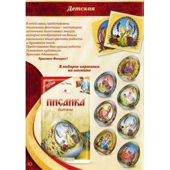 Pellicola decorativa pasquale "Bambini", 7 motivi per confezione Pellicola decorativa pasquale "Bambini", 7 motivi per confezione