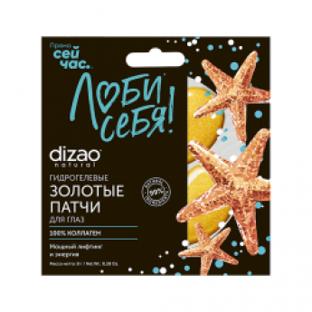 Dizao Natural 100% Collagen Hydrogel Eye Patchs Gold 1 Paio*
