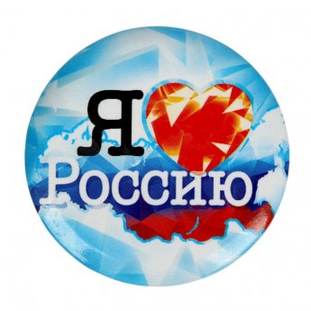 Calamita "Amo la Russia" 3,5 cm Calamita "Amo la Russia" 3,5 cm