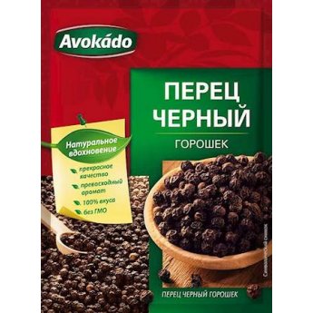 Pepe nero intero "Avokado" (20g)