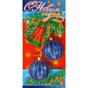 Cartolina "Buon anno nuovo",